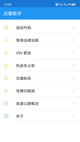 金年汇app官方网站下载安装截图2